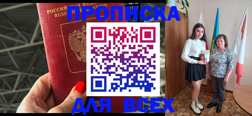 временная регистрация поиск в Змеиногорске